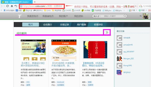 做就一定要做好——我的互联网服务之道